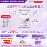 雀巢（Nestle）早启能恩 特殊医学用途早产/低出生体重婴儿配方食品 400g*1罐