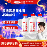 三元乐活高品质牛乳450ml*3 冲咖啡 拌麦片 牛奶