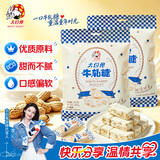 大白兔【中华老字号】牛轧糖450gx2包装  伴手礼 六一儿童节礼物