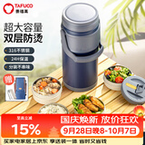 泰福高（TAFUCO）保温饭盒316不锈钢学生便携保温桶上班族大容量便当盒食品级T0290