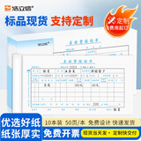 浩立信（LISON）差旅费报销单10本装全国通用票标准凭证240*120mm50页/本会计凭证财会用品3C数码全网低价