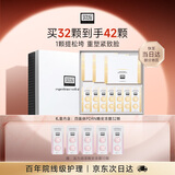 奥伦纳素（Erno Laszlo）【伊能静同款】PDRN晚安冻膜32颗睡眠面膜紧致抗皱补水礼物送女友