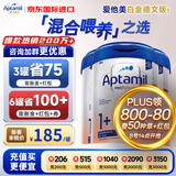 爱他美（Aptamil）德国爱他美白金版HMO婴幼儿奶粉原装进口德爱白金【咨询立减】 1+段3罐 【种草红包50+大额券】