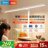 美的（Midea）AAAAA级智能护眼学习灯具儿童阅读灯书房读写台灯普瑞灯珠眼轻松