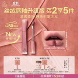 3ce丝绒唇釉升级版#00 VERYNUDE 首尔少女口红唇膏生日礼物送女友