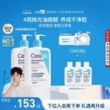 适乐肤（CeraVe）水杨酸洗面奶473ml×2套装（控油祛痘去黑头去角质洁面男女士）