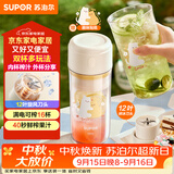 苏泊尔（SUPOR）榨汁料理机榨汁杯多功能易清洗家用小型搅拌机果汁机婴儿辅食机JC600