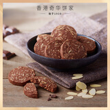 奇华饼家蔓越莓曲奇咖啡味腰果饼干香港进口休闲零食早餐下午茶点心 巧克力扁桃仁曲奇132g*1盒