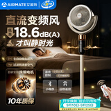艾美特（AIRMATE）【轻音安睡】空气循环扇家用电风扇大风力摇头卧室静音直流变频小风扇节能电扇落地扇SRD269