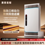惠普星耀系列浴霸风暖一体卫生间暖风照明排气换气五合一浴室吊顶智能灯 双页柔风三核动力取暖-琴键开关 浴霸
