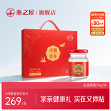 燕之屋丝浓即食燕窝礼盒70g*6瓶中秋节礼盒教师节礼物营养品孕妇送礼