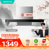 华帝【TOP烟机101】家用欧式顶吸抽油烟机【推荐搭配71B燃气灶具套装】21风量大吸力免清洗以旧换新