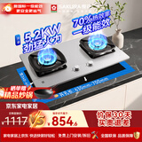 樱花（SAKURA）燃气灶不锈钢面板天然气5.2kW猛火煤气炉70%高热效率嵌入式台式双灶台一级能效灶具 JZT-JSC06
