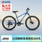 喜德盛（xds）儿童自行车小王子变速车7速青少年学生通勤运动骑行单车蓝银色