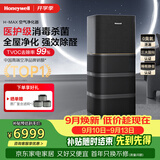 霍尼韦尔（Honeywell）空气净化器除花粉甲醛细菌流感病毒家用空气消毒hmax空间舱全屋速净家电KJ1000F-P22B