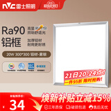雷士（NVC）厨房灯led集成吊顶吸顶灯扣板灯卫生间平板灯面板灯20w