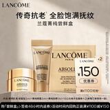 兰蔻【返150元券】菁纯奢宠套装体验礼