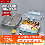 美厨（MAXCOOK）304不锈钢饭盒 加大加深五格学生饭盒餐盘2L配餐具保温袋MCFT8765