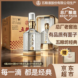 五粮液股份 五粮坊经典 浓香型白酒礼盒 52度500ml*6瓶整箱装 送礼宴请