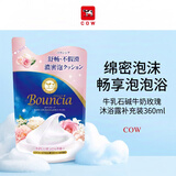 牛乳石硷(COW)牛奶玫瑰沐浴露补充装360ml 沐浴露 保湿滋润生日礼物