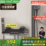 四季沐歌（MICOE）恒温淋浴花洒套装 增压精铜淋浴器枪灰简易恒温方管花洒全套Air