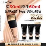 兰蔻持妆粉底液PO-01象牙白30ml遮瑕护肤品化妆品礼盒生日礼物