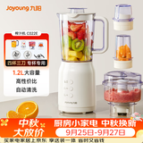 九阳（Joyoung）榨汁料理机 多功能易清洗家用1.2升搅拌机 打米糊果汁机婴儿辅食机 四杯JYL-C022E