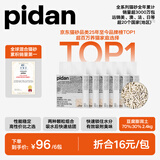 pidan混合猫砂 豆腐膨润土混合经典款2.4kg*6 整箱装可冲厕所
