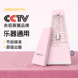 romusic机械节拍器 钢琴小提琴吉他古筝调音器通用节奏节拍器 750粉色