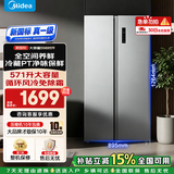 美的571升对开门598家用电冰箱新国标真一级双变频节能省电风冷全空间净味大容量囤货 新国标一级|更节能