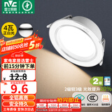 雷士（NVC）LED筒灯客厅嵌入式天花灯二级能效全铝漆白4瓦正白开孔75-85mm