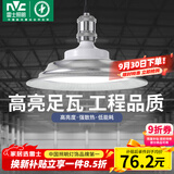 雷士（NVC）led大功率灯泡工矿灯节能E27球泡灯家用单灯大瓦数80W白光6500K