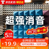 炫嘉米塔尔隔音棉墙体吸音棉自粘录音棚琴房卧室直播间ktv隔音板