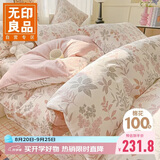 无印良品纯棉四件套 100%全棉床上用品套件 1.5米床单被套200*230cm
