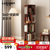 罗森（LUOSEN）纯实木旋转书架落地置物架360度收纳储物架4层胡桃