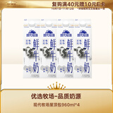 蒙牛现代牧场鲜牛奶960ml*4瓶 日期包新鲜