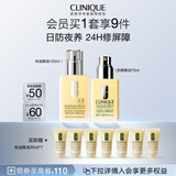 倩碧日防夜养套装(防晒黄油+有油黄油)修护保湿护肤品教师节礼物