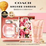 蔻驰（COACH）纽约女士淡香水90ml花香调生日礼物白玫瑰礼盒送女朋友中秋节礼物