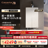 卡萨帝（Casarte）国家补贴15%【无冷凝水CWV5Eco节能】16升燃气热水器天然气超一级能效恒温静音以旧换新