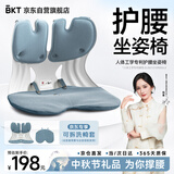 BKT护腰坐垫中秋礼品国庆自驾久坐人体工学汽车腰靠垫办公实用送长辈