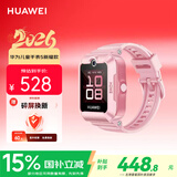 华为（HUAWEI）儿童手表 5 新耀款 华为手表智能手表离线定位电话 粉色 男女童