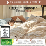 罗莱家纺 A类全棉四件套U易套抗菌纯棉床单被套床上用品 咖啡色 200*230