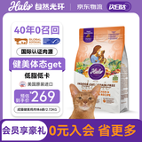 自然光环Halo猫粮 美国进口 纯鲜肉 健美体态 成猫粮无谷 鸡肉味6磅