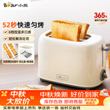 小熊（Bear）面包机早餐机 烤面包机吐司机多士炉家用烤面包片轻食机 双面6档匀烤DSL-C02K8
