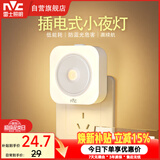 雷士（NVC）小夜灯卧室睡眠灯夜间柔光护眼床头按键插电伴睡节能灯