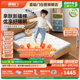 喜临门诺蓝10H升级版0胶床垫 4CM舒脊黄麻泰国乳胶儿童床垫1x2米偏硬