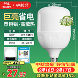 佛山照明大功率LED灯泡38W节能灯具E27螺口6500K白光柱形