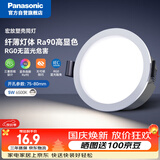 松下led筒灯护眼嵌入式防眩客厅过道吊顶灯5瓦6500K开孔75-80mm