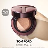 TOM FORD油皮持妆T气垫 TF气垫0.7混油皮粉底液 遮瑕防晒控油生日礼物女