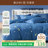百丽丝水星家纺出品纯棉被套单件100%全棉被罩 家庭双人床上用品被套